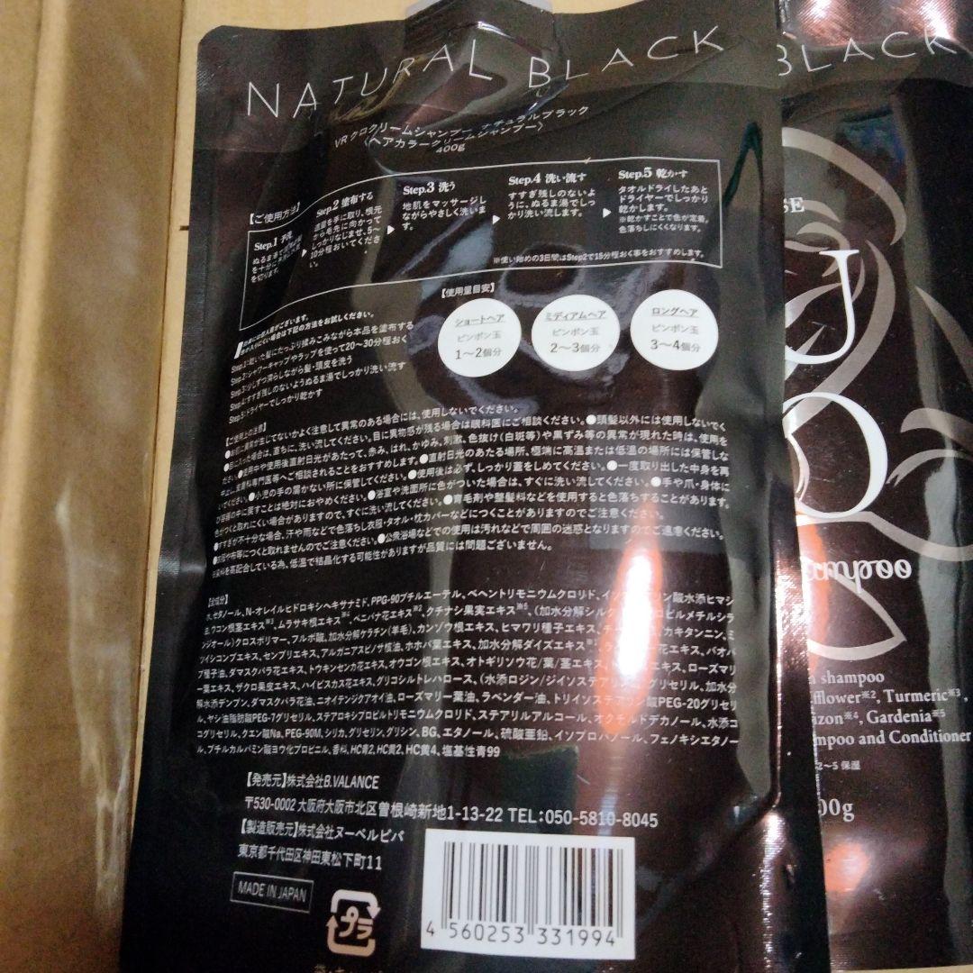 【ナチュラルブラック】KUROクリームシャンプー 400g 2個セット