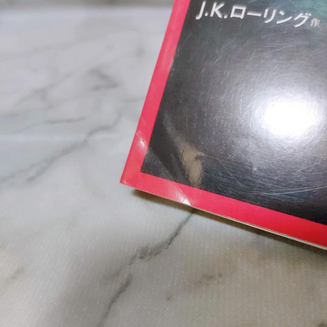 ハリー・ポッター 文庫 全巻 21冊セット★J.K.ローリング 静山社