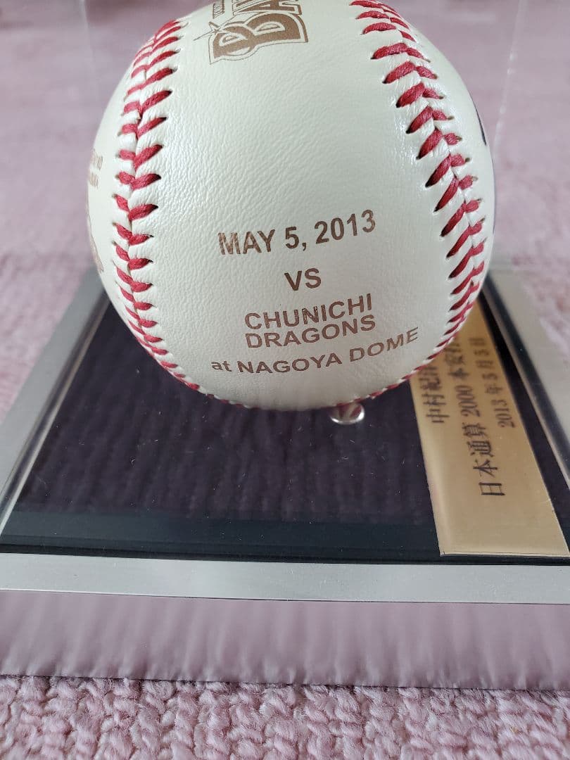 中村紀洋　2000本安打記念直筆サインボール　証明書付き　DeNAベイスターズ