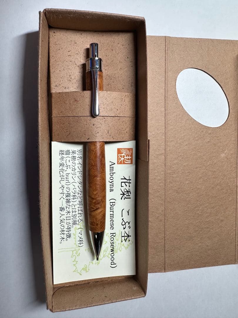 工房楔　花梨瘤杢　KATO201シャープペンシル