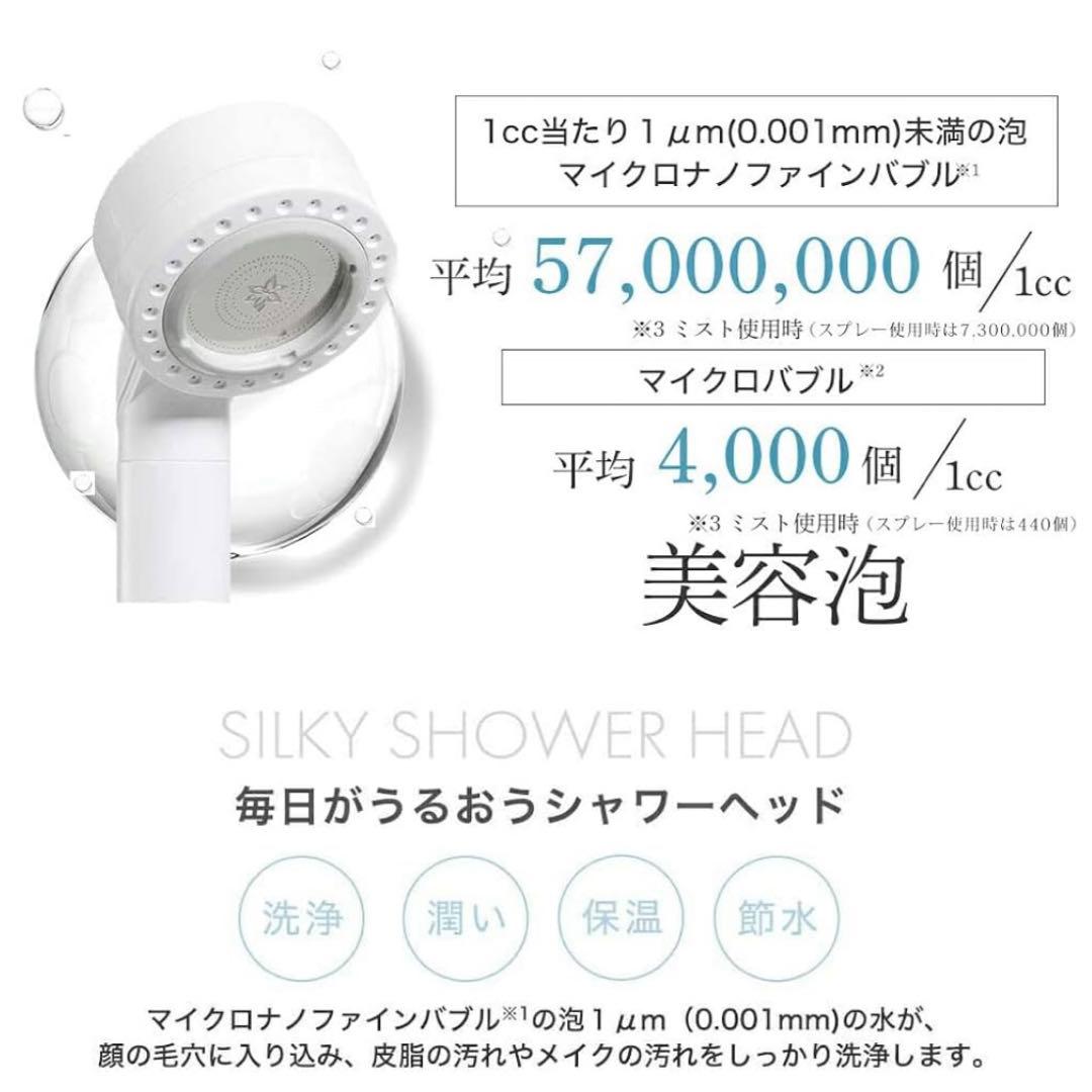 PANAVIA パナビア NanoJET MIST ナノジェットミスト シャワー