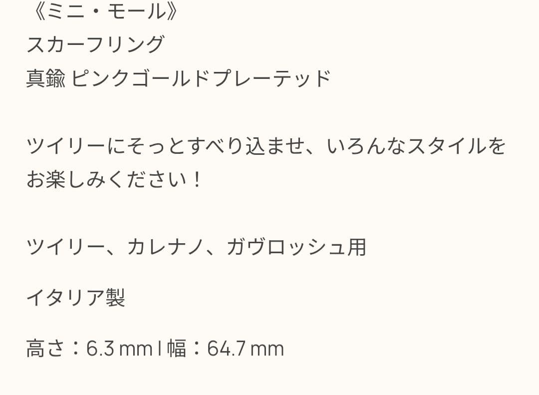 HERMES エルメス ツイリーリング ★ 付属品完備 ★完全新品未使用