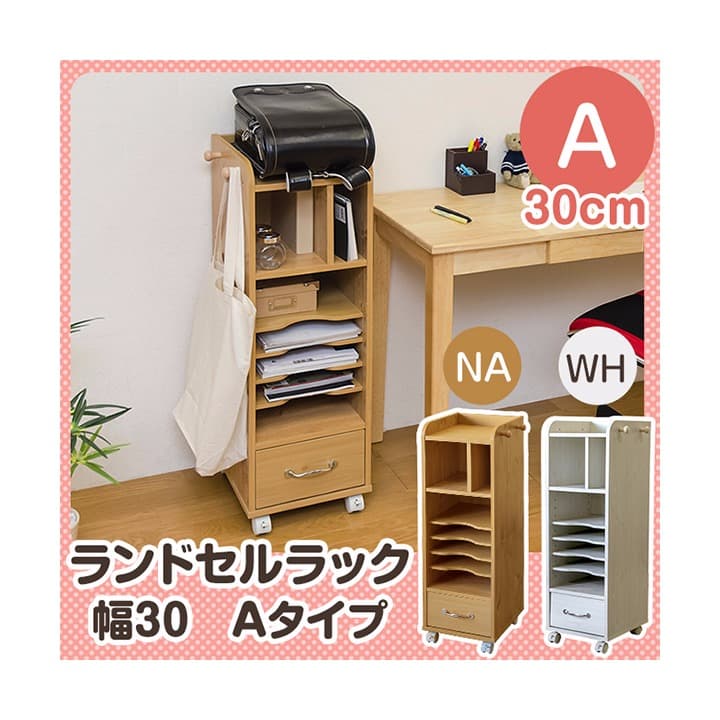 ＊ランドセルラック＊