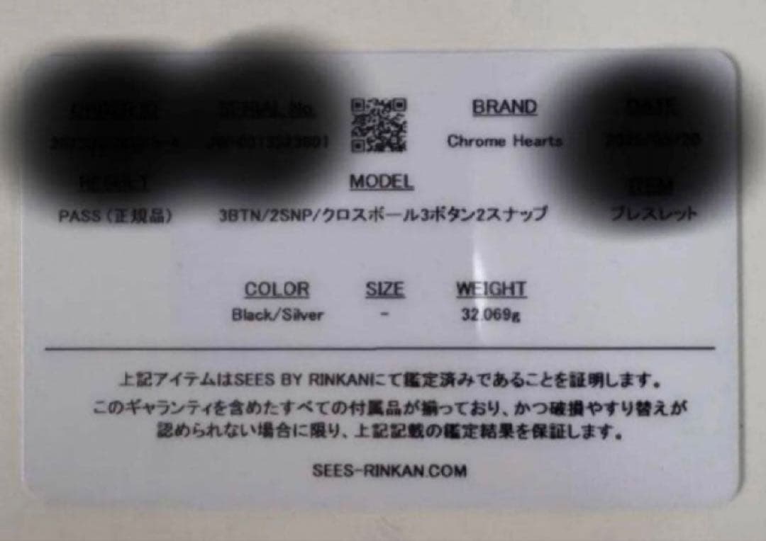 rinkan証明書あり クロムハーツ　レザーブレスレット　正規品