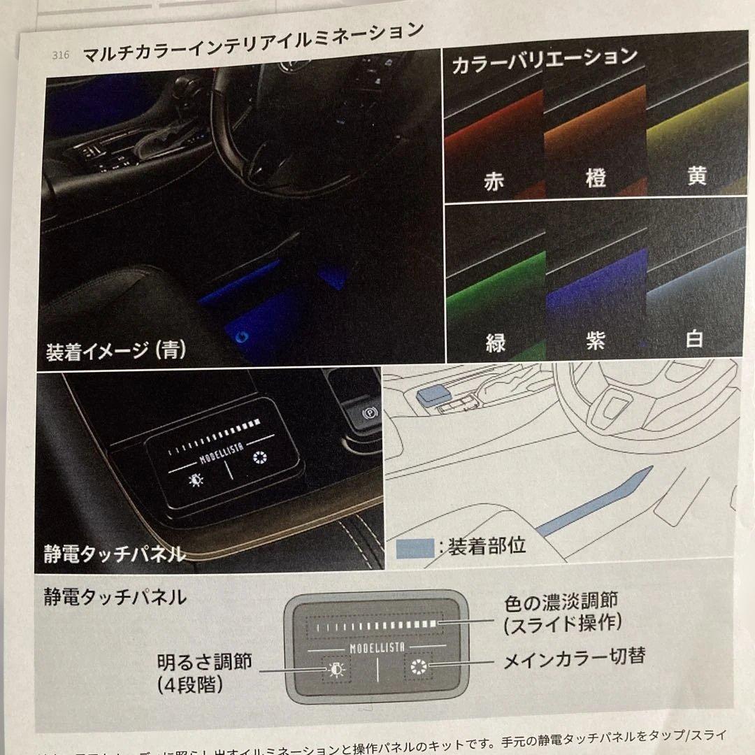 アルファード/ヴェルファイア40系インテリアイルミネーション