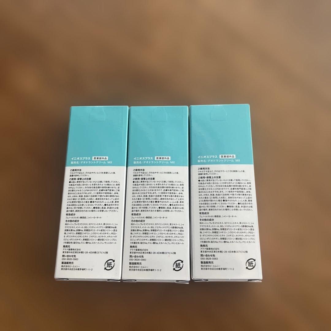 INIOS+ イニオスプラス