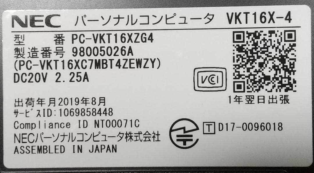 VersaPro VX-4 8世代 i5 Win11 16GB Office付き
