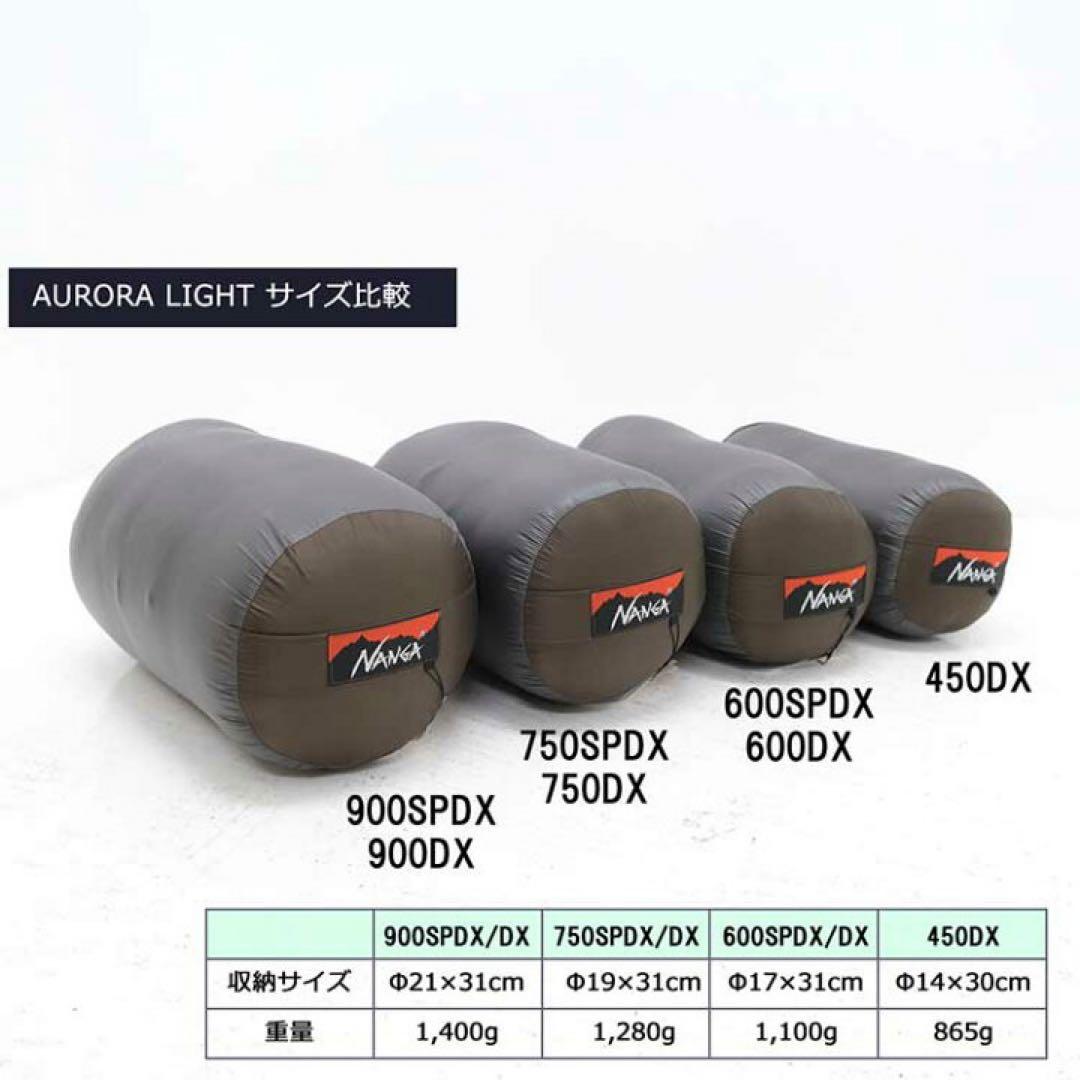 超美品 NANGA ナンガ 寝袋 シュラフ オーロラライト750DX レギュラー