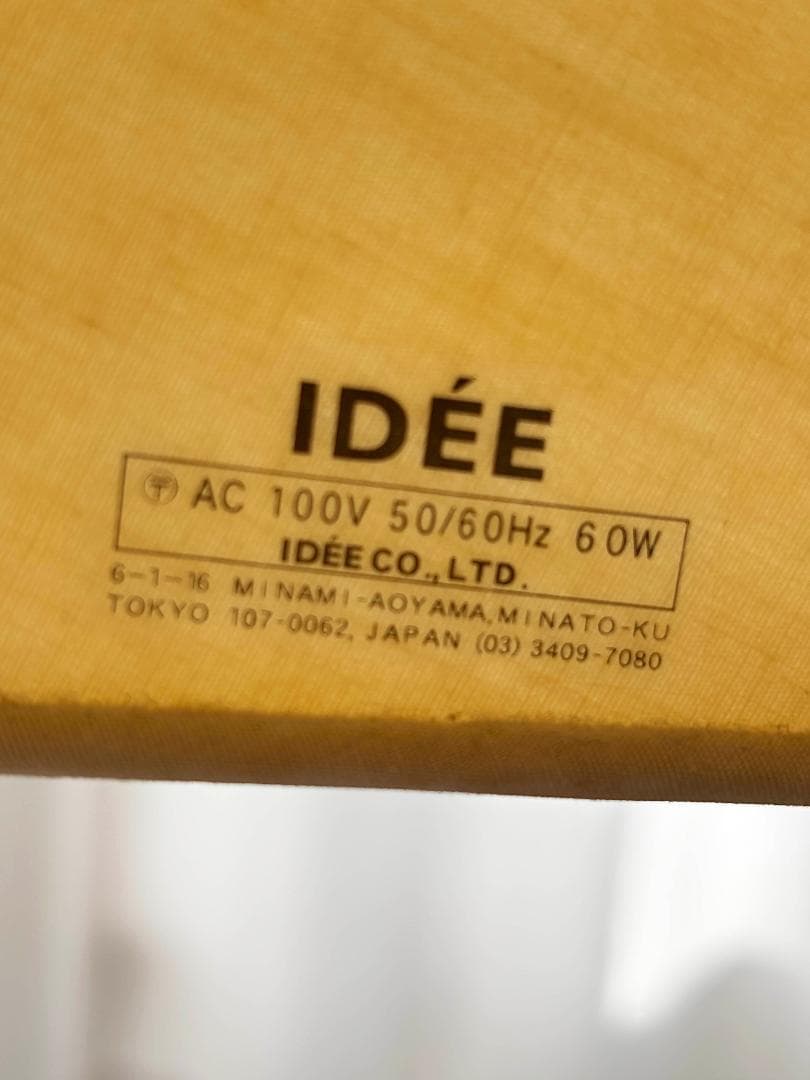 【たのメル便送料込】IDEE ORB フロアランプ フロアライト 間接照明