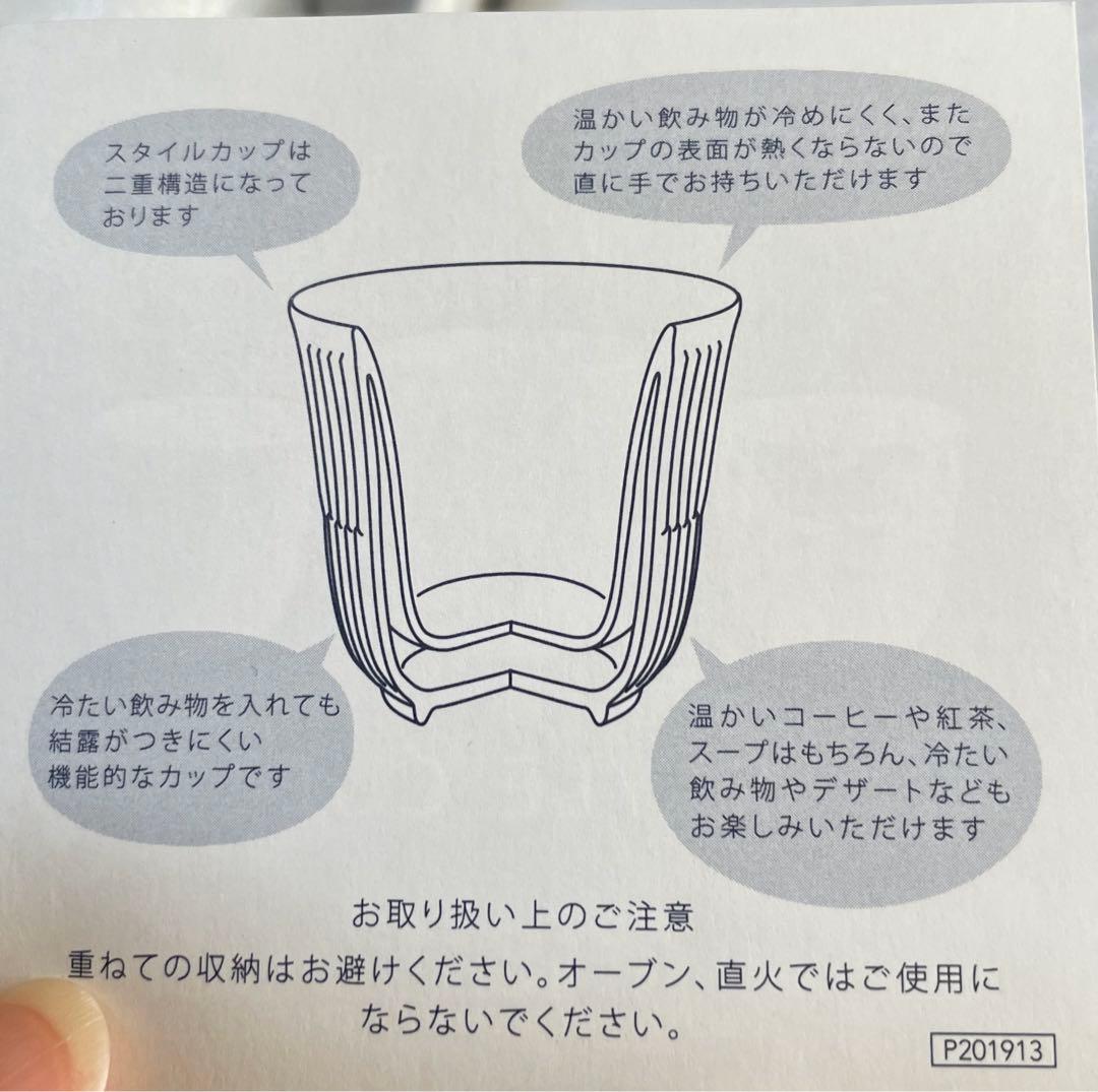 【新品未使用】　ロイヤルコペンハーゲン　カップ　2個セット
