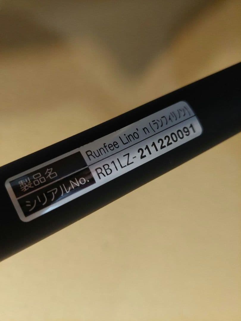 ピジョン　ランフィリノンRB1LZ A形ベビーカー