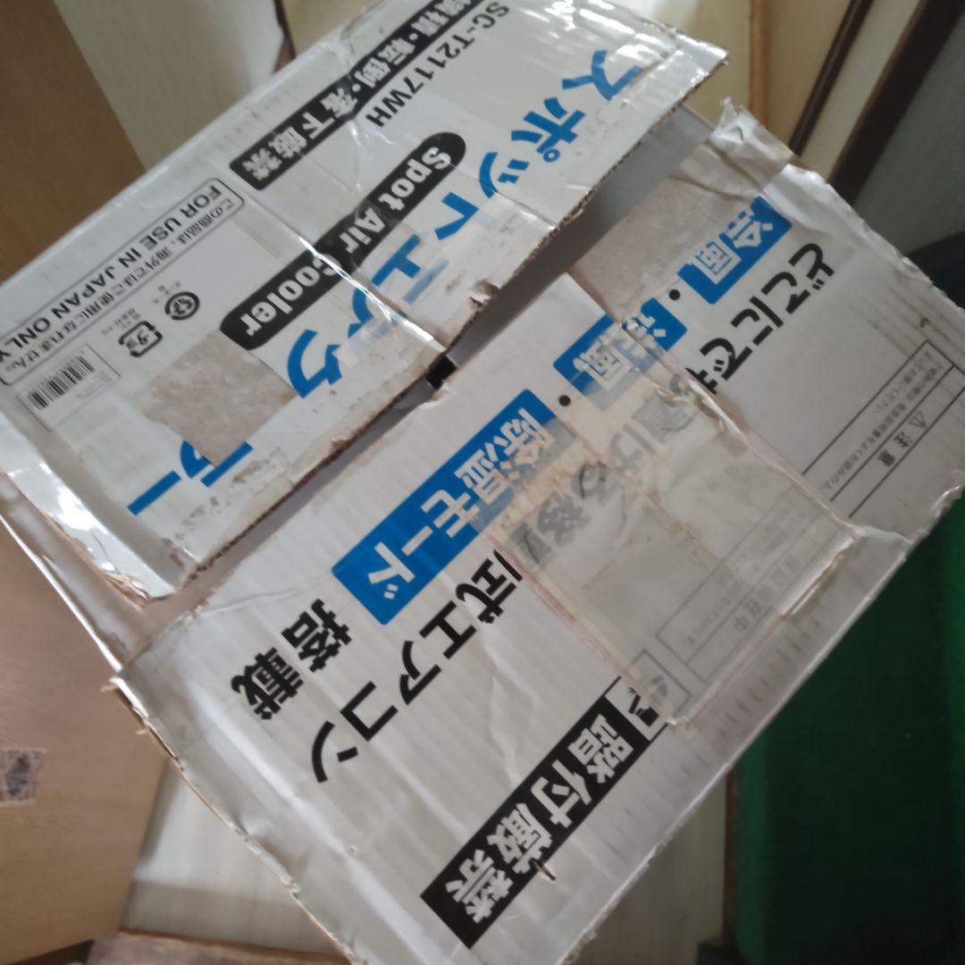 美品　2021年製　THREEUP 　スリーアップ　　　スポットクーラー