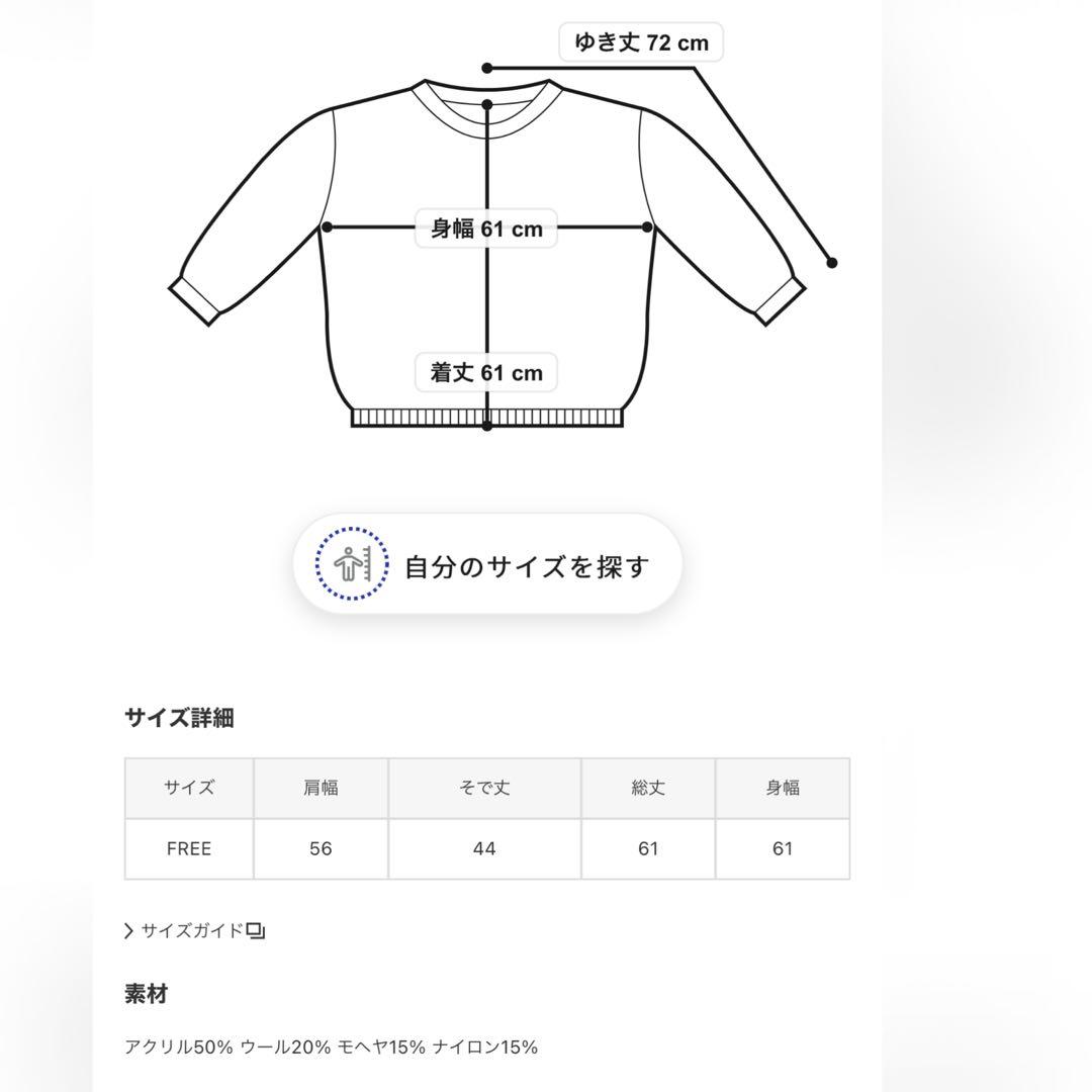 タンタンで購入　TRICOTS JEAN MARC ふんわりカーディガン