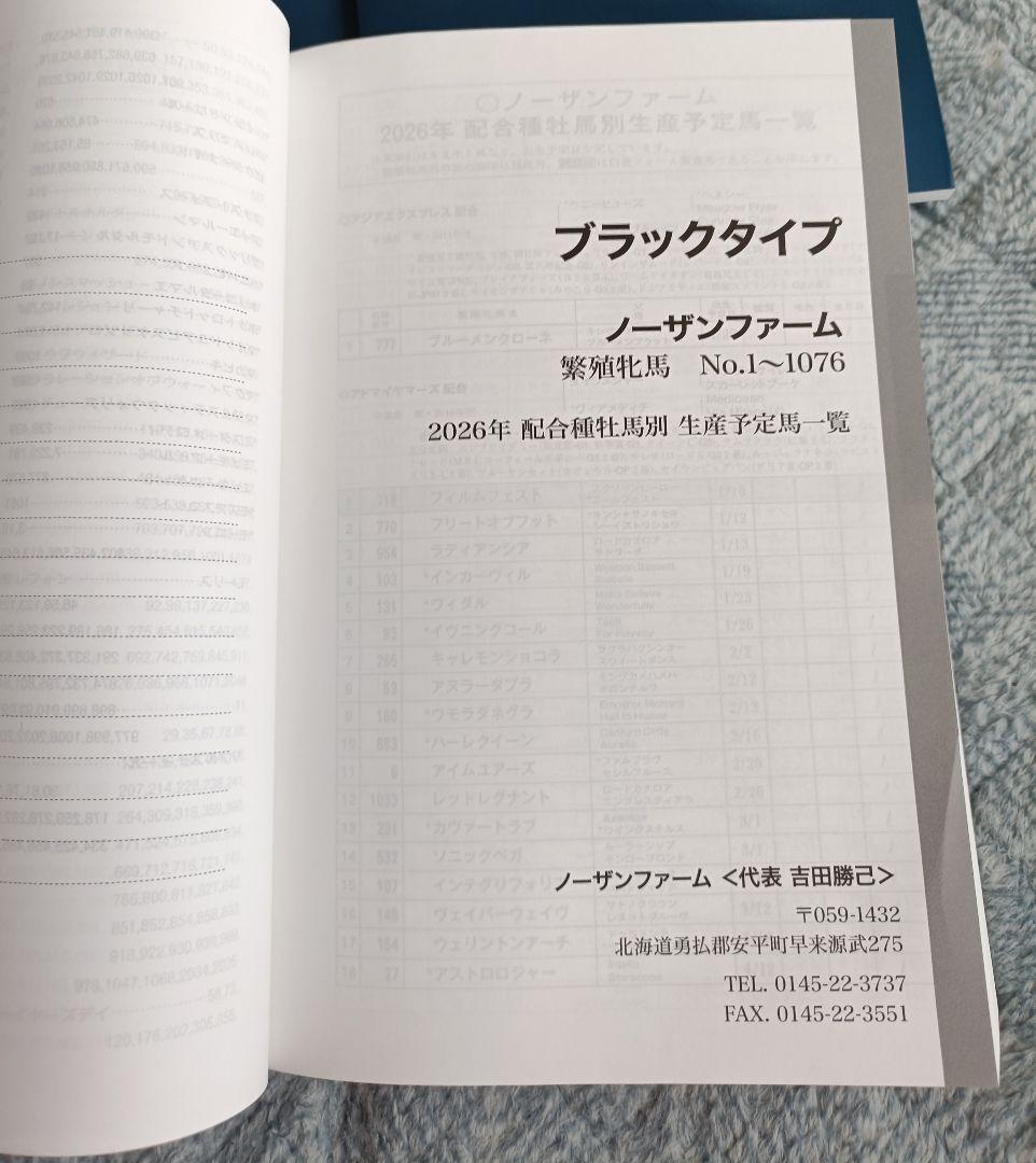 【最新版】社台グループ2026年繁殖牝馬名簿　コンプリートセット【4冊】競馬
