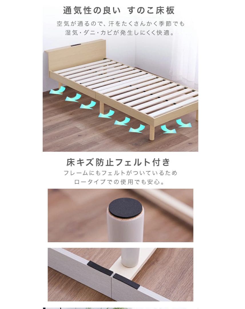 ホワイト すのこベッド コンセント・USB棚つき