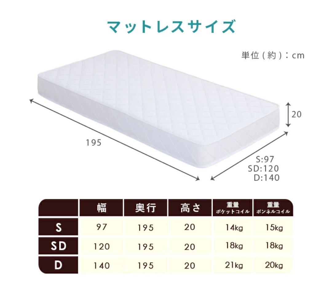 ホワイト すのこベッド コンセント・USB棚つき