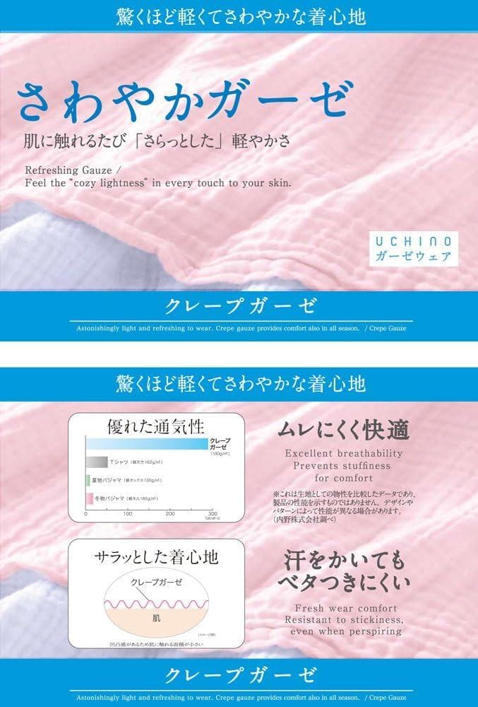 UCHINO クレープガーゼ レディースパジャマL