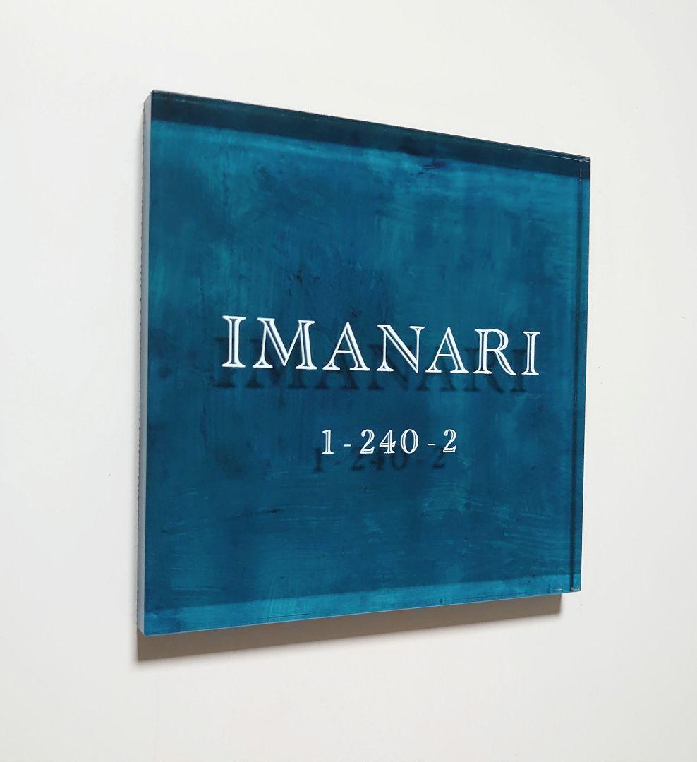 3ki＊ターコイズペイント背景アクリル表札＊4辺45度斜めカット＊ＵＶ印刷