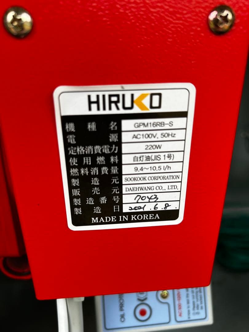 除雪王太郎　HR-1400-B275G