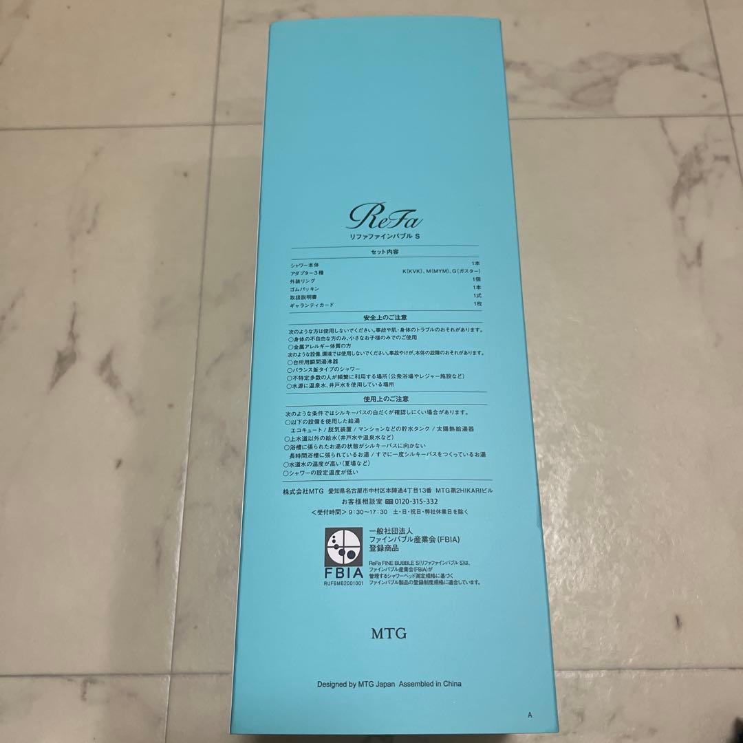 ReFa シャワーヘッド MTG製
