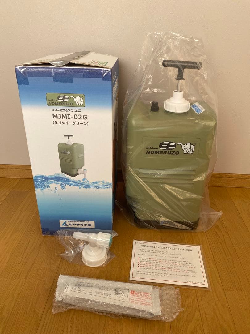 【未使用品】コッくん飲めるゾウ ミニ （MJMI-02G） ミリタリーグリーン