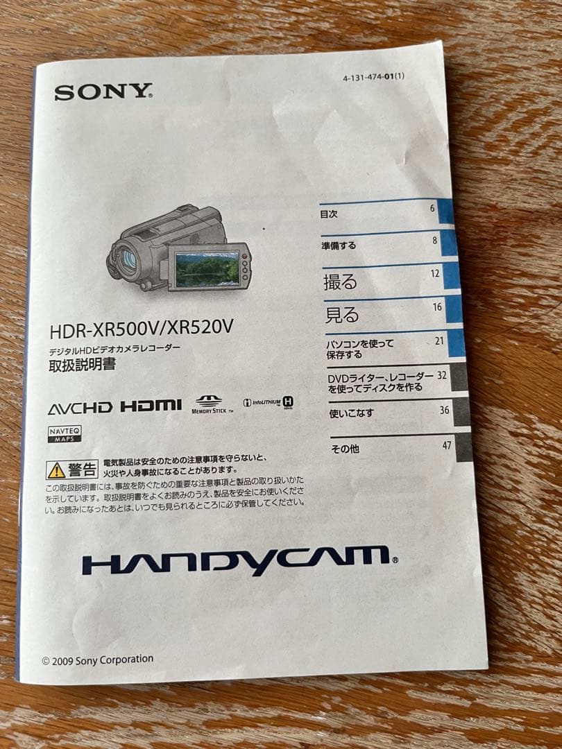 Sony HDR-XR500 ビデオカメラ 12.0メガピクセル