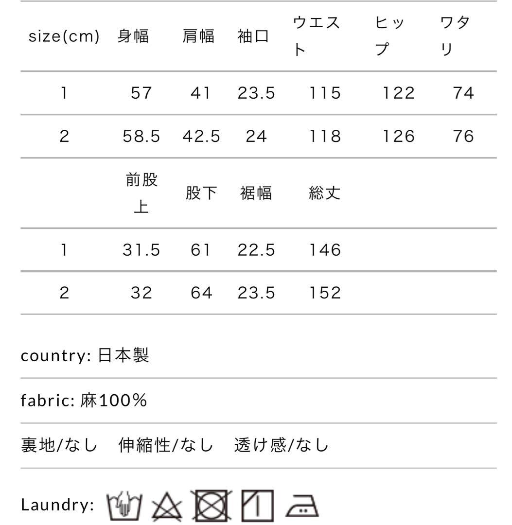 新品★ トゥジュー toujours ハードウォッシュリネン　オールインワン