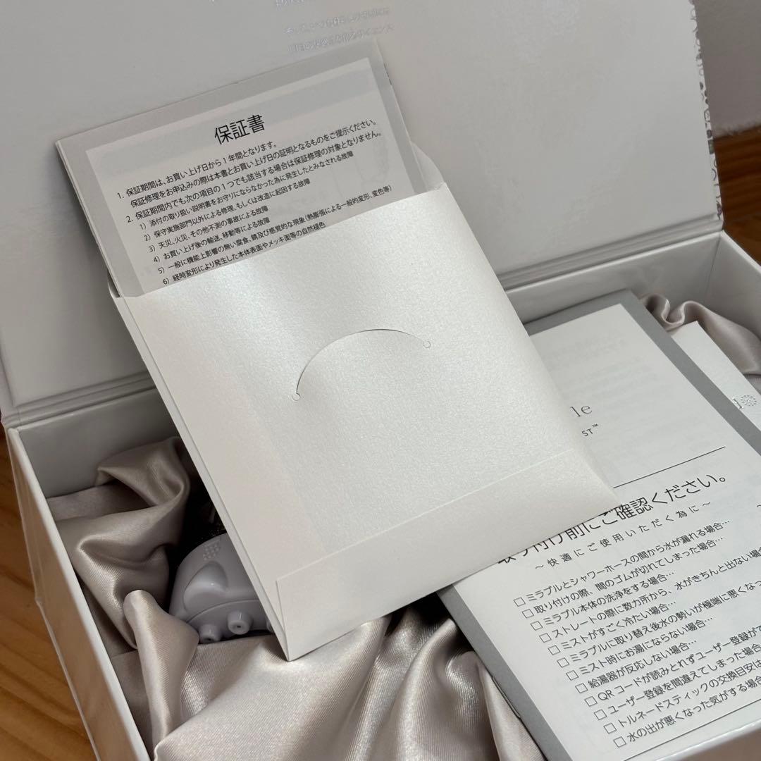 【新品】Mirable plus ULTRAFINEMIST ミラブルプラス