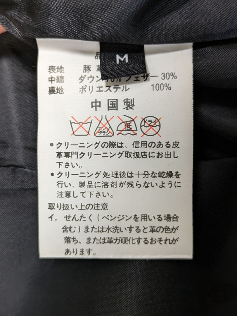 ロベルトマッシーニ ダウンジャケット