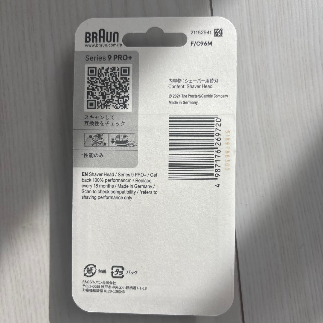 BRAUN Series 9 PRO+ シェーバーヘッド