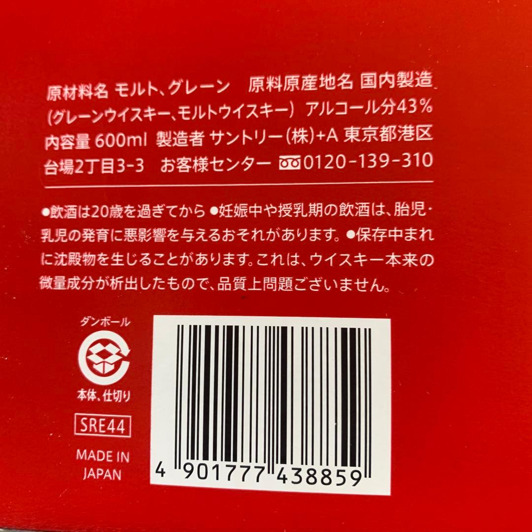 サントリー ウイスキー ローヤル 午歳 ボトル