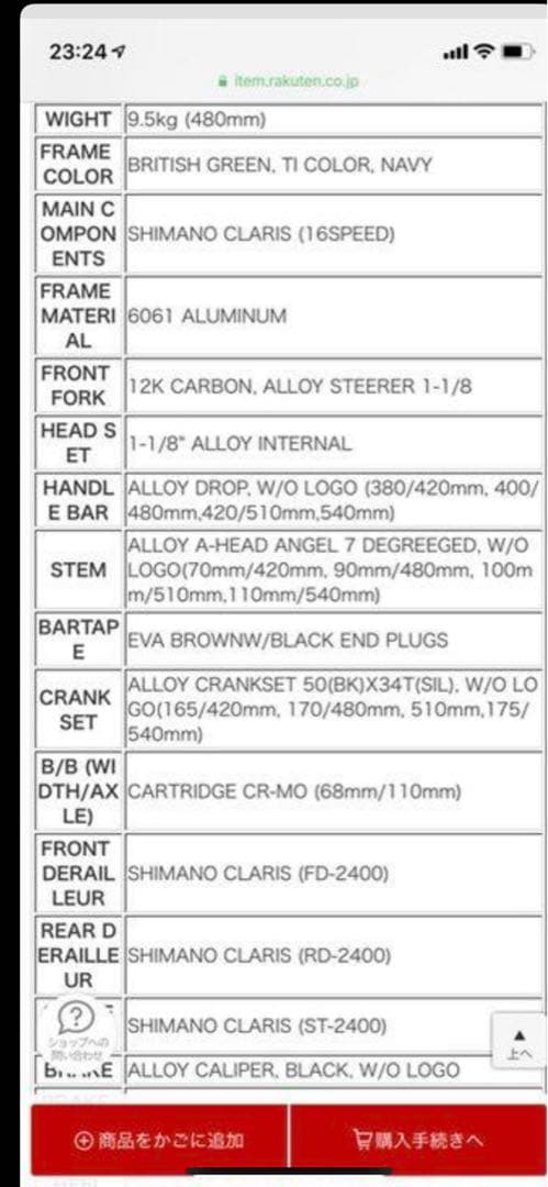 ルイガノ ロードバイク LGS-CRC