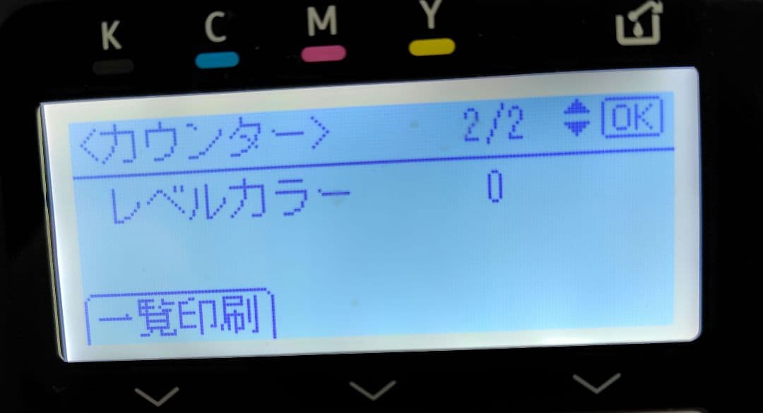 日本野鳥の会会長様優先　RICOH IPSiO SG3200 リコー プリンター