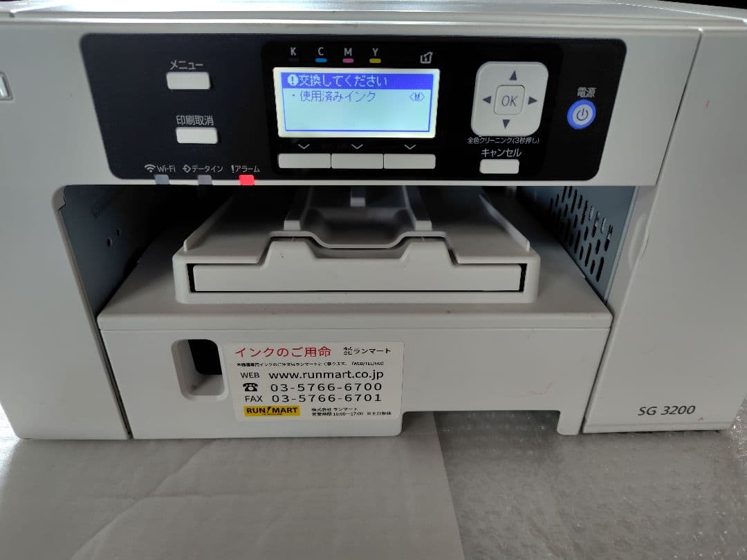 日本野鳥の会会長様優先　RICOH IPSiO SG3200 リコー プリンター