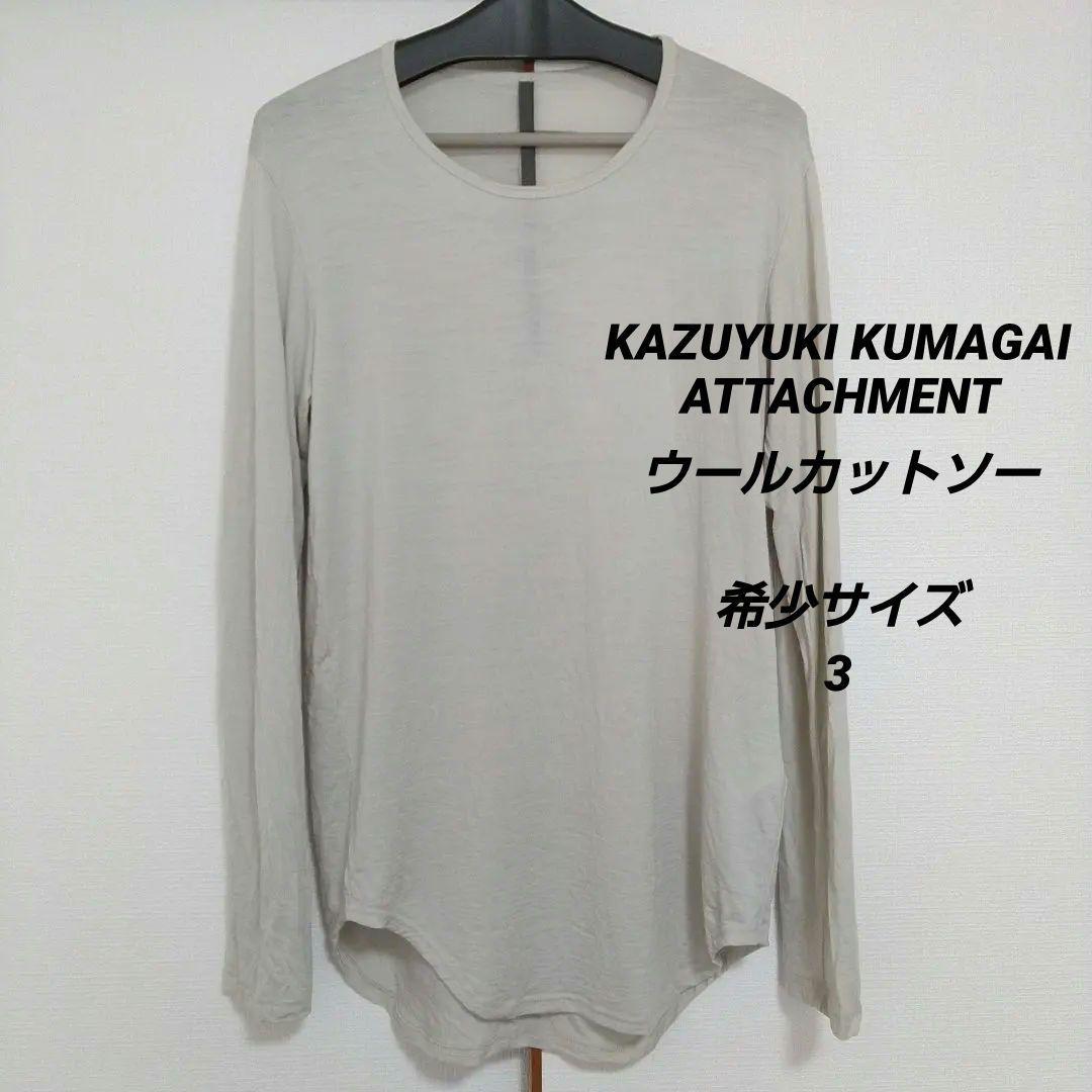カズユキクマガイ3ウール100カットソーLアタッチメントnonnativeロンT