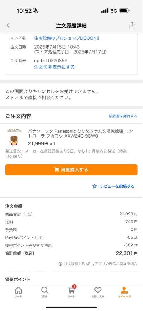 u*3様 Panasonic洗濯機基板AW-2XW42-9CWO NA-VX95