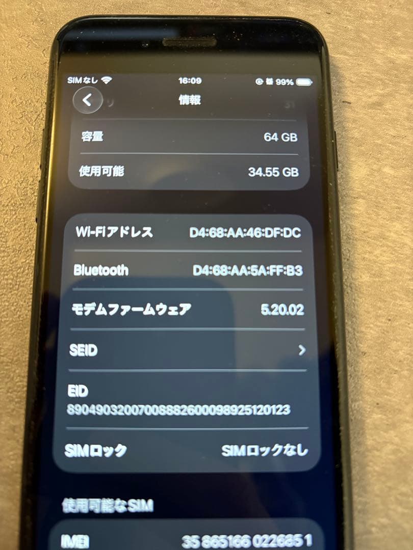 iPhoneSE第3世代64GB SIMフリー　美品