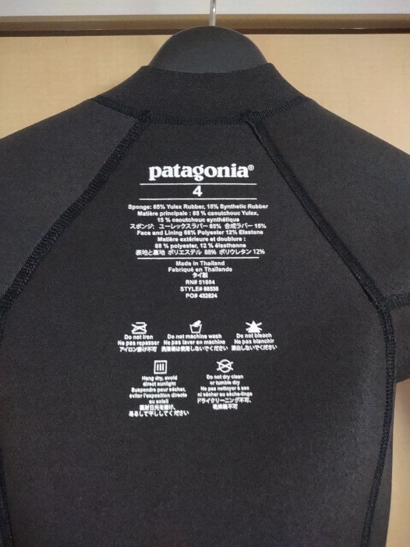 パタゴニア　ロンスプ　4