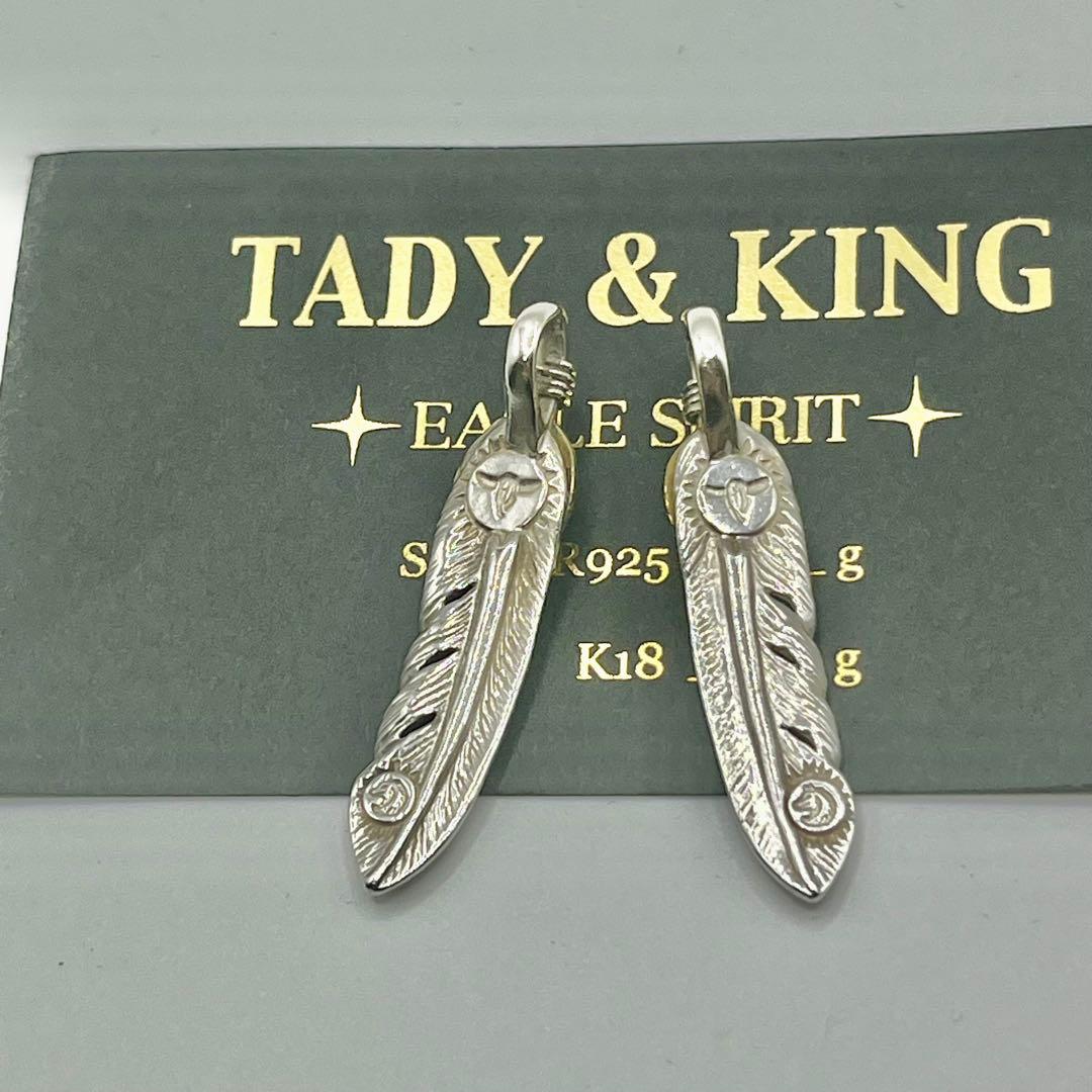 美品　タディ&キング　上金フェザーS 2個セット