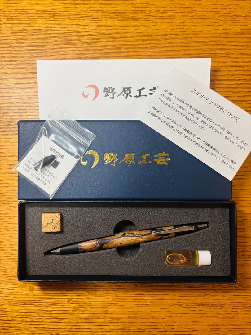 野原工芸 スポルテッド栃 新型 シャープペンシル