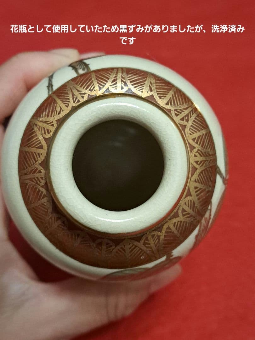 14-1薩摩焼　花瓶　金彩　柿　昇山