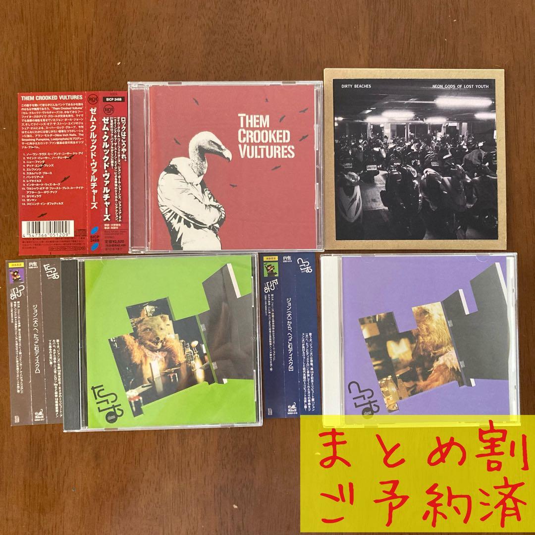 ごま DIRTY BEACHES 三上寛　たま　知久寿焼 吉田達也　他