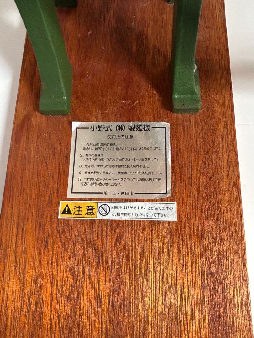 小野式手動製麺機 コンパクトデザイン 両刃タイプ