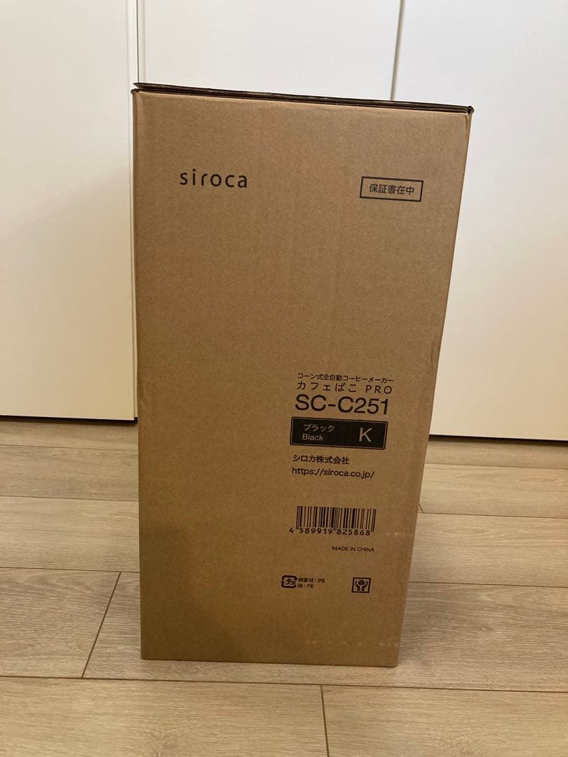 【匿名配送】siroca カフェばこ PRO SC-C251 ブラック