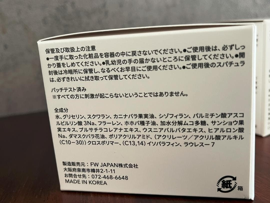 ◆未使用 J.AVEC TOI トリートメントクリーム パシャⅡ100g×2点②