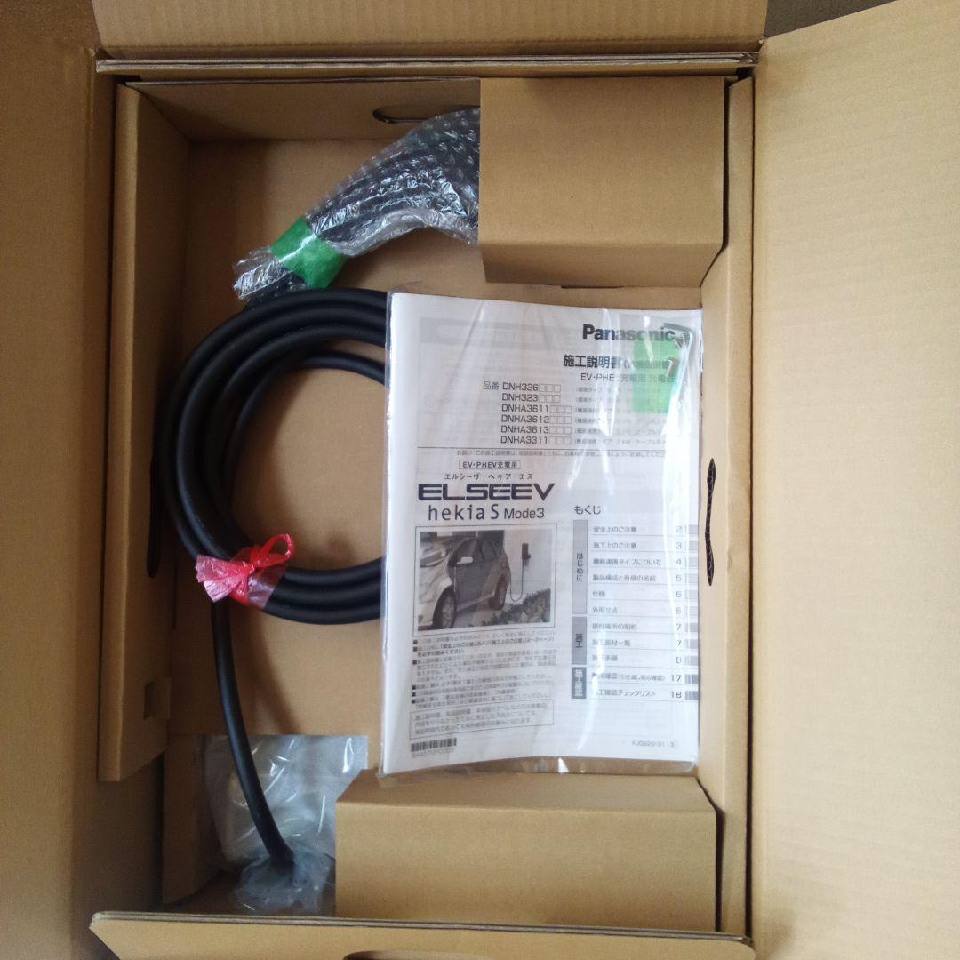 Panasonic 充電器　ELSEEVエルシーヴ　DNH323