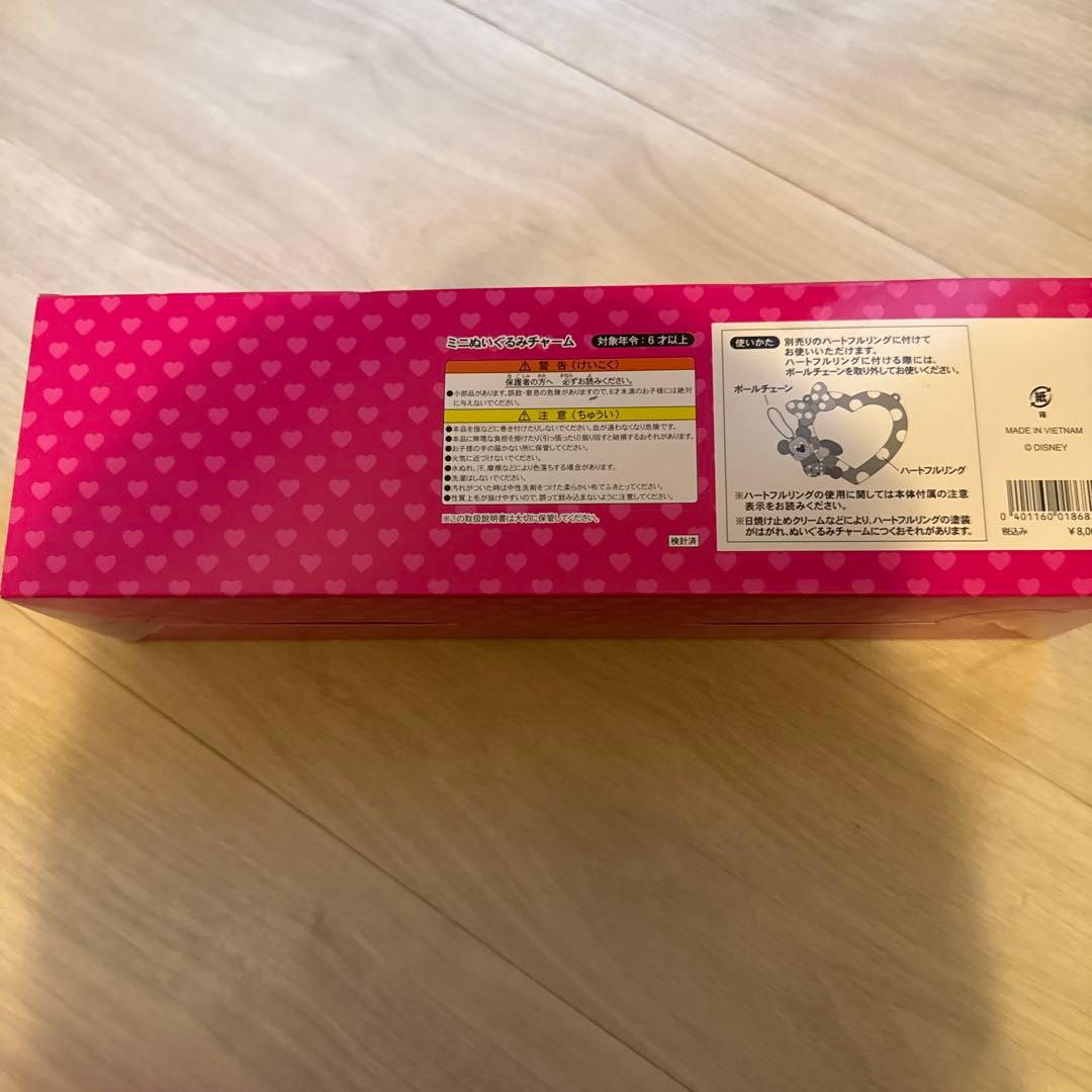 コンプリートセット　ミニぬいぐるみチャーム　ミニーパルパルーザ