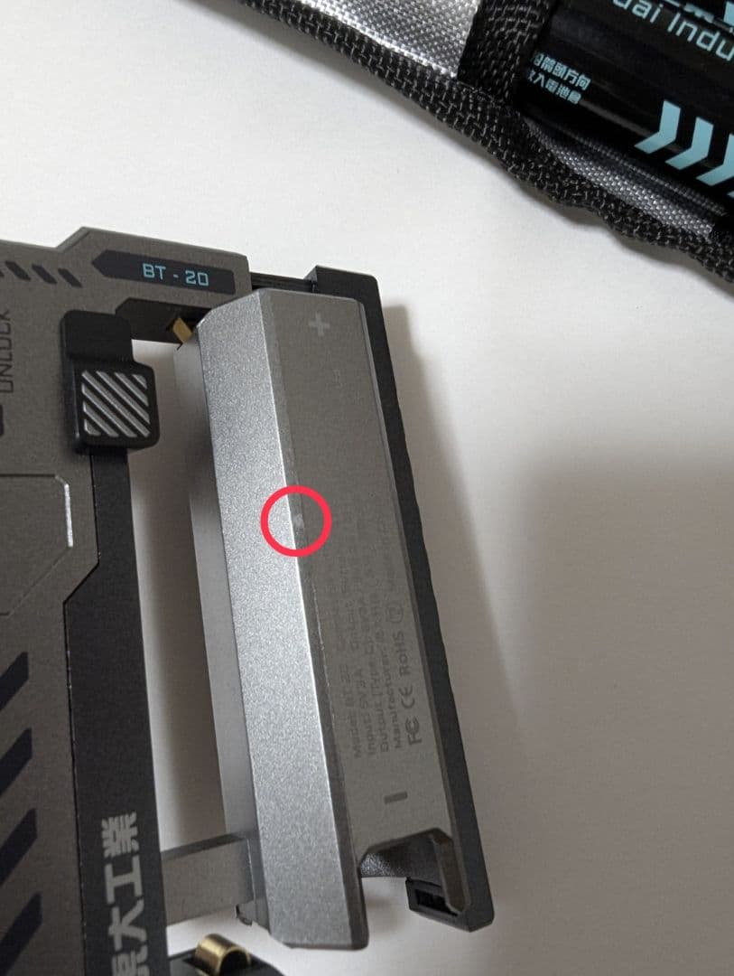 虎大工業 BT-20Wingman　電池4本+同時充電セット