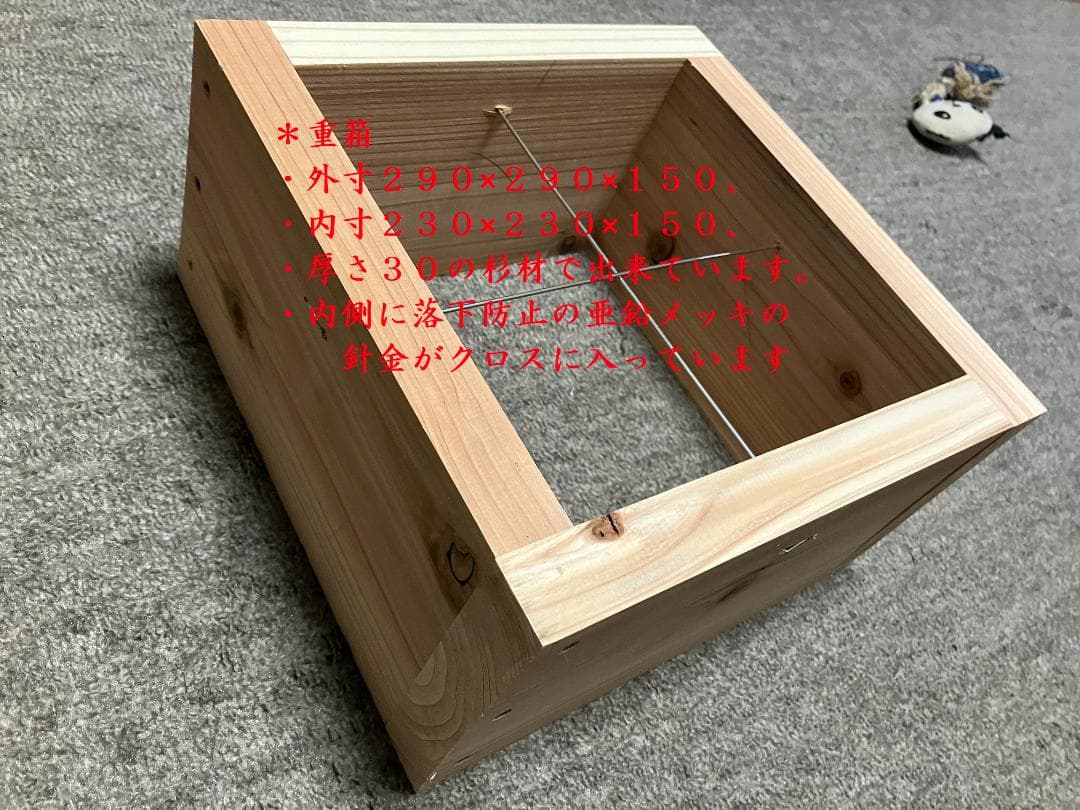 日本蜜蜂用の待箱セット(穴付)