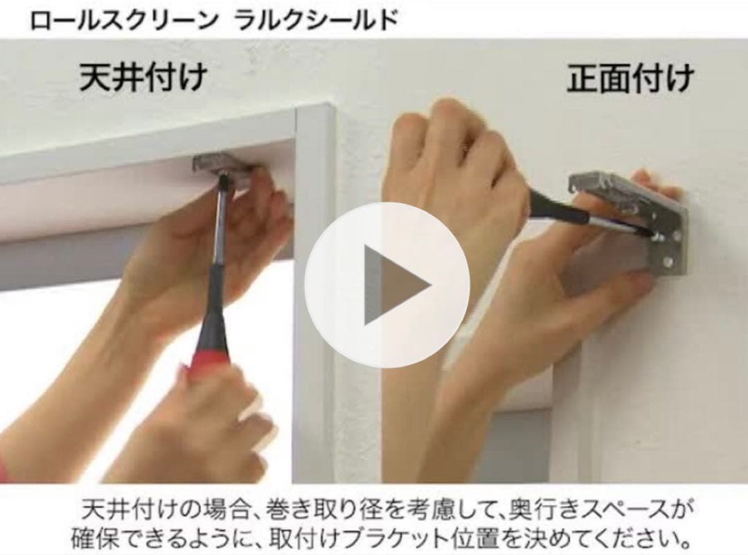 タチカワブラインド　ロールスクリーン　2個セット　2個セットです☆